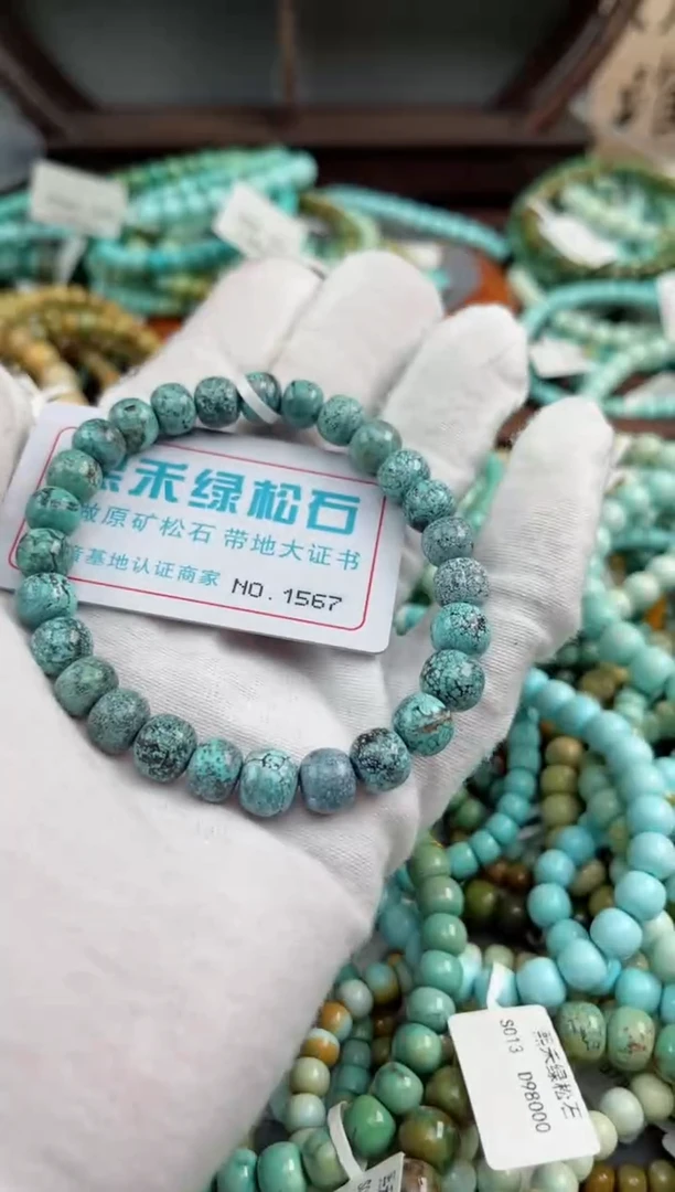 未镶嵌绿松石松石1567