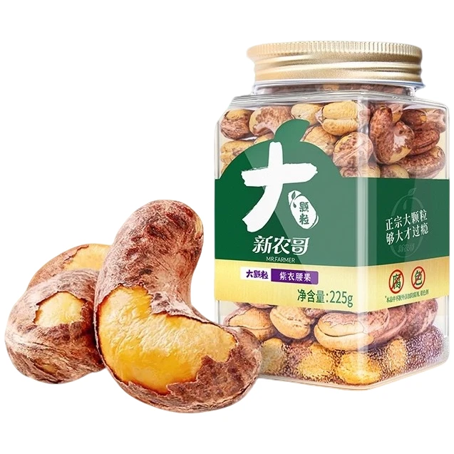 新农哥紫皮腰果大颗粒/罐带皮腰果休闲坚果零食