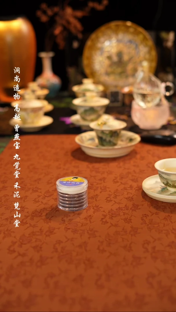 盘香···········