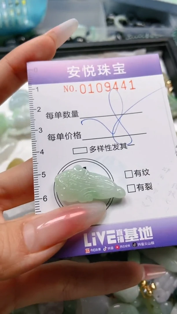 【闪购商品】翡翠颈饰未镶嵌闪购0109441