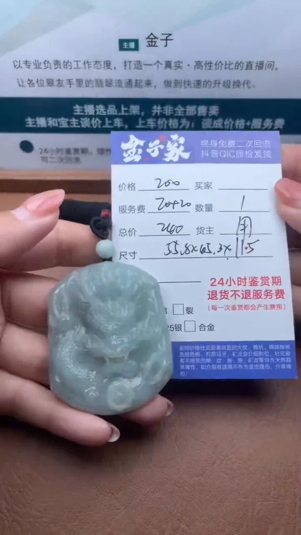 【闪购商品】翡翠颈饰未镶嵌127812413