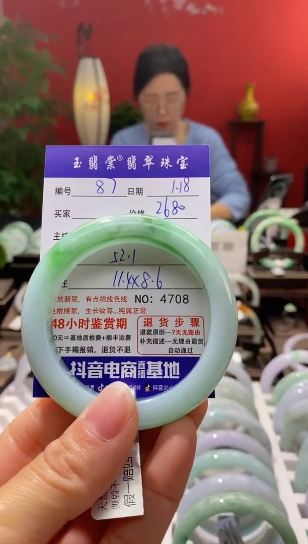 【闪购商品】翡翠手镯未镶嵌翡翠