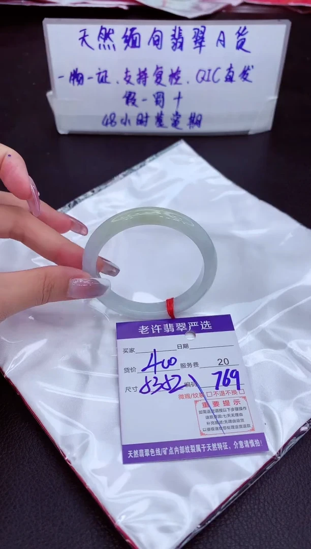 【闪购商品】翡翠手镯未镶嵌11111111111