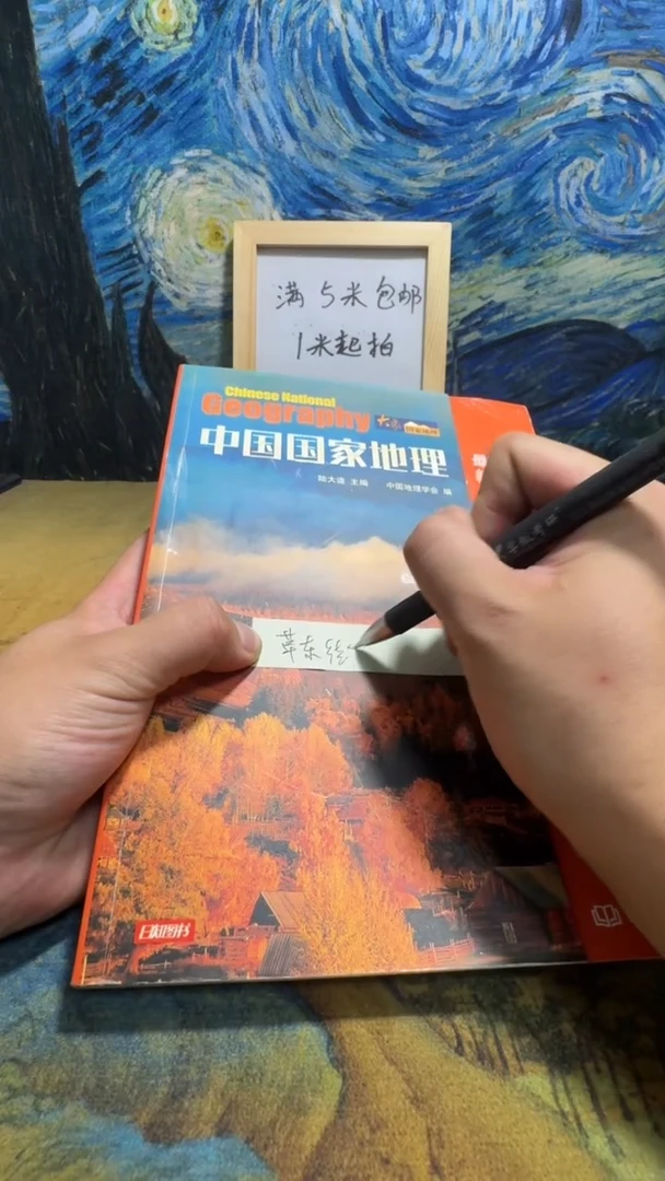 草***民永威书社下单链接