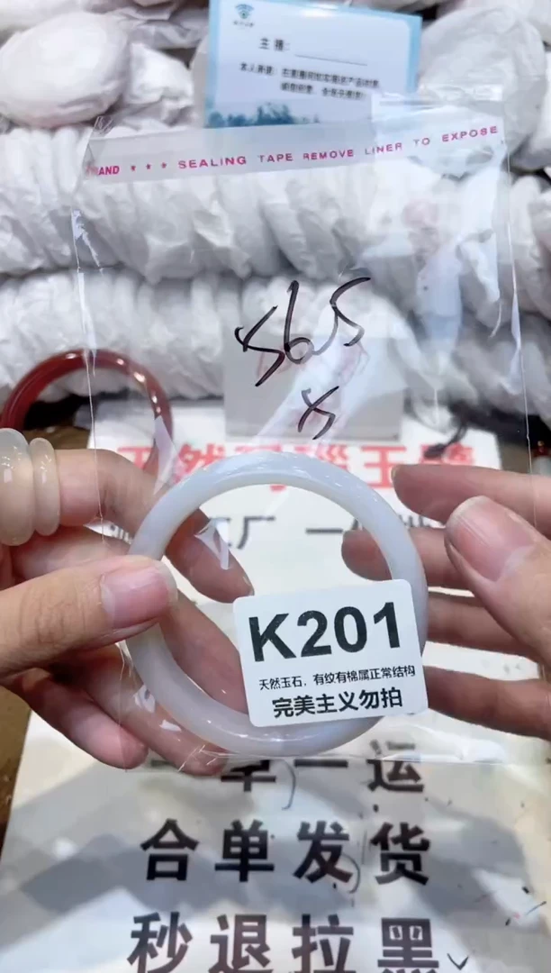 手镯玛瑙/玉髓未镶嵌56