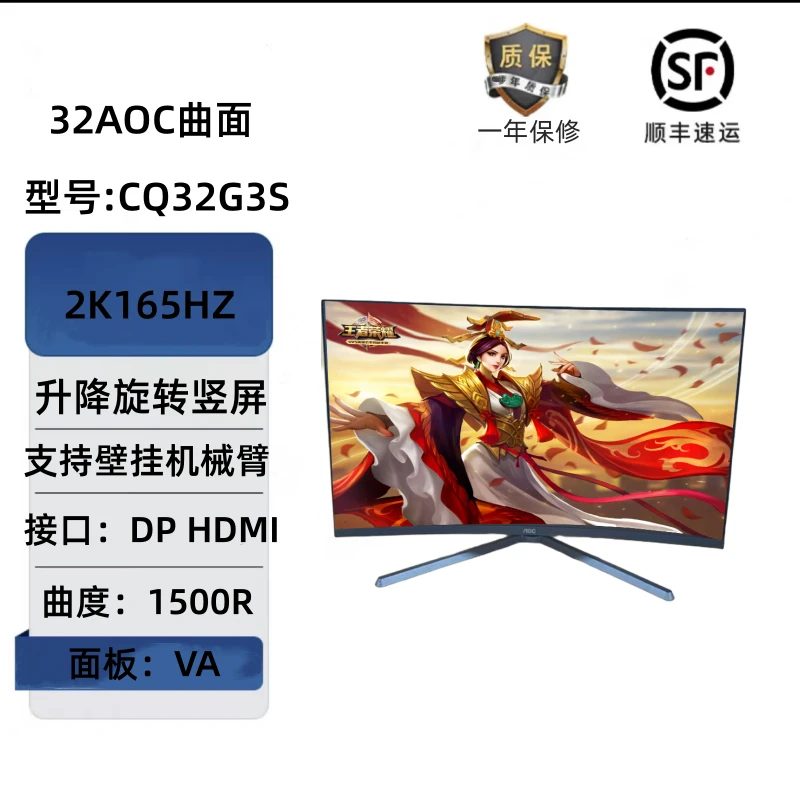 9新 AOC 32AOC曲面2K165
