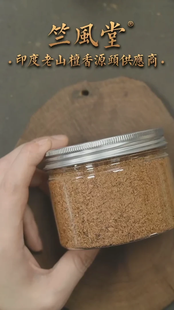 檀香木其他希莫加刨花料50克装