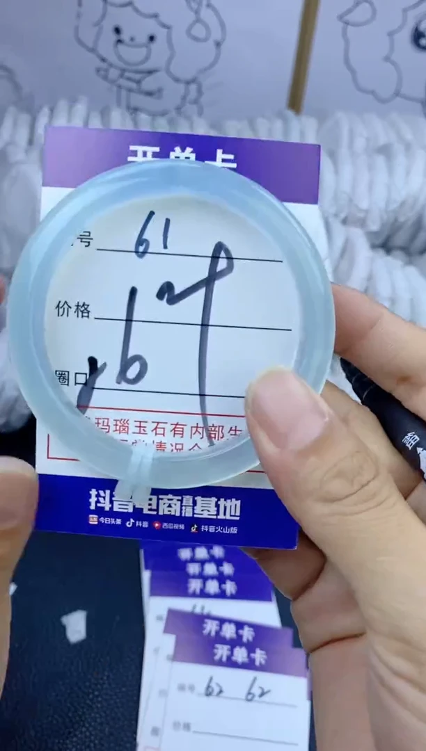 手镯玛瑙/玉髓未镶嵌61