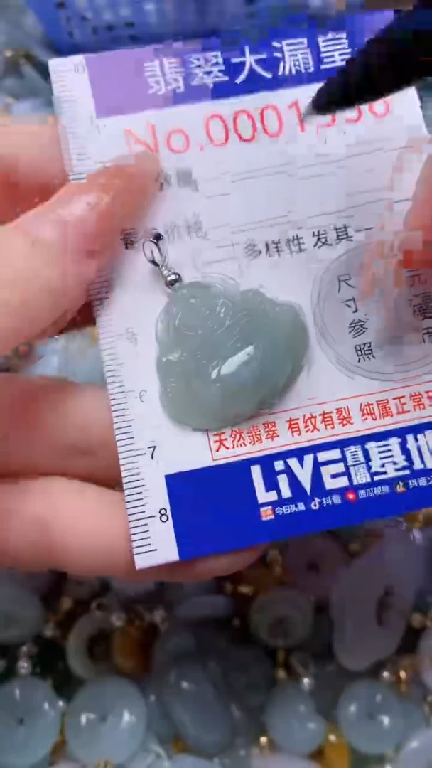 翡翠未镶嵌吊坠(不含链)1336