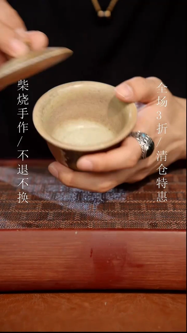 陶瓷奢瓷/瑞寅柴烧茶器（盖碗）46