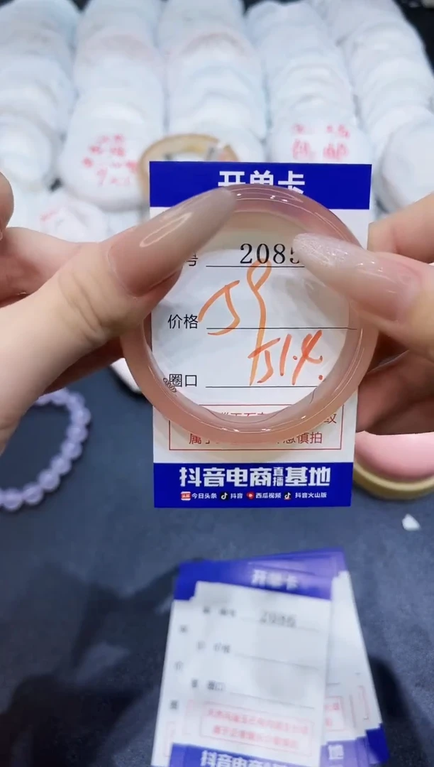 玛瑙/玉髓手镯未镶嵌2085