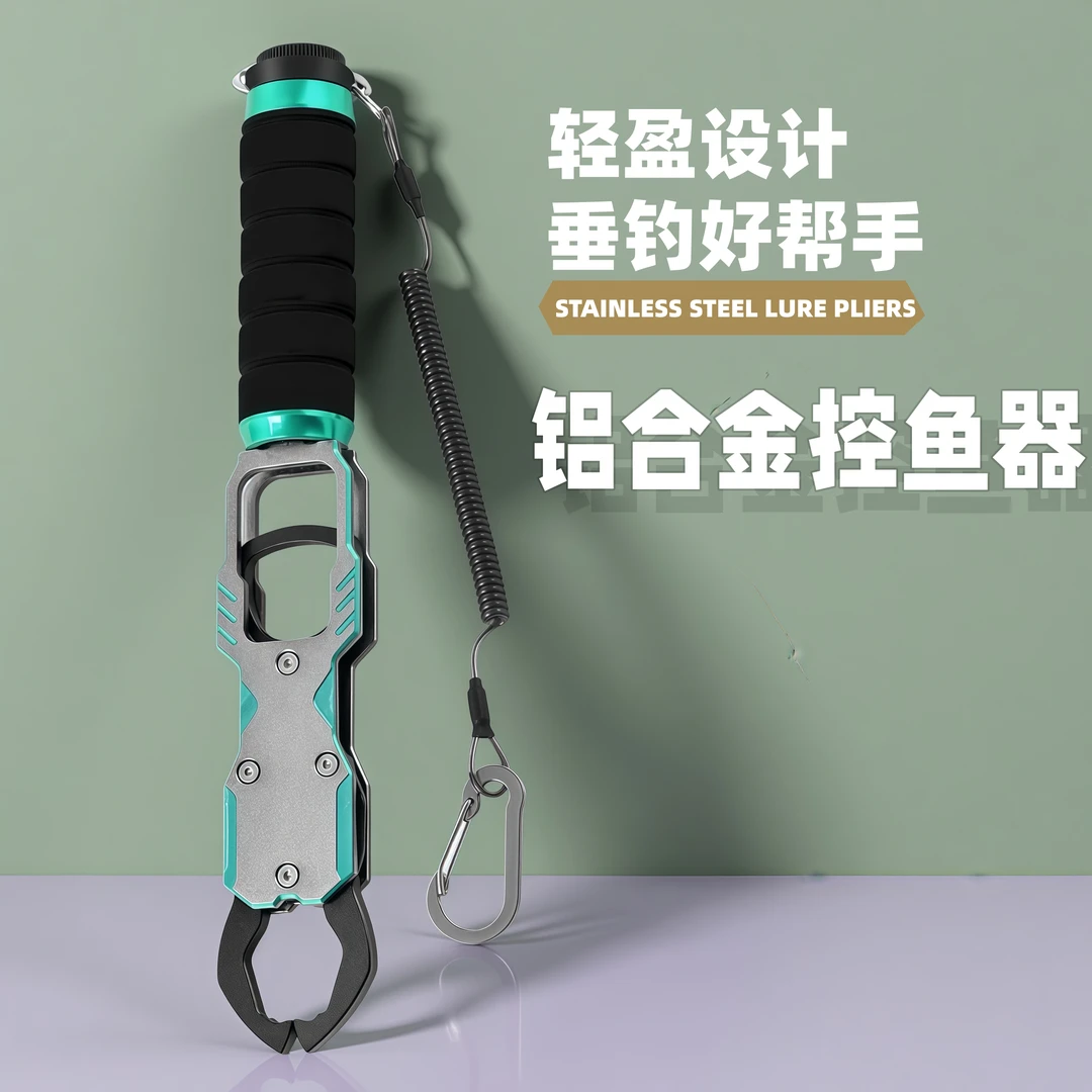 新款控鱼器带秤路亚钳铝合金抓鱼器多功能控大物夹鱼钳子控鱼钳子
