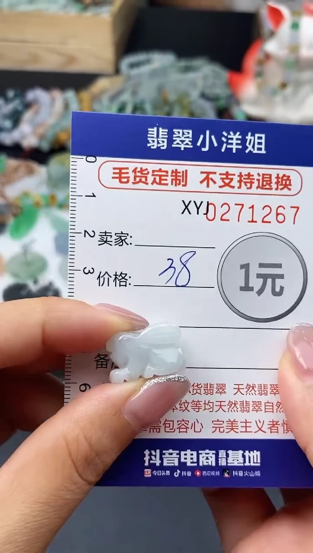 未镶嵌定制翡翠毛货商品 不退换/1267