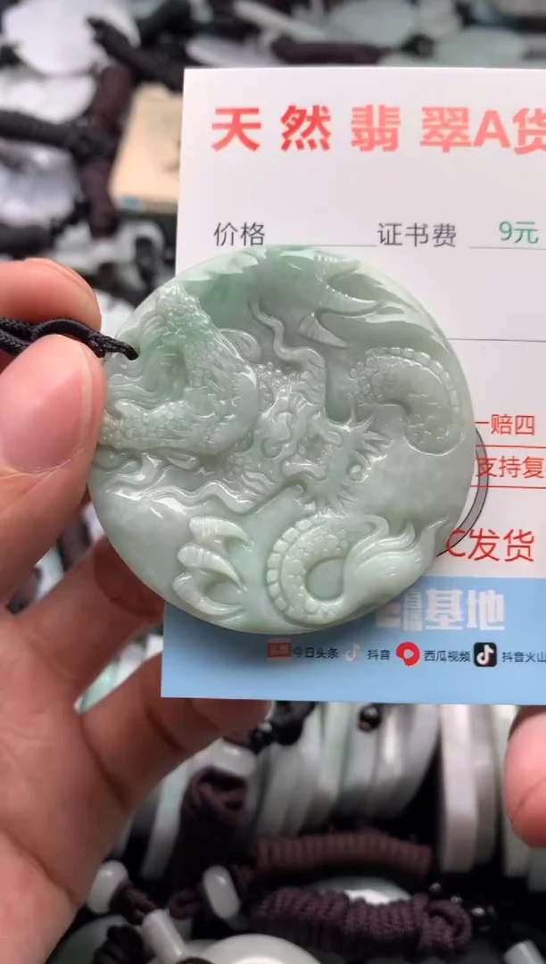【闪购商品】翡翠吊坠(不含链)未镶嵌1