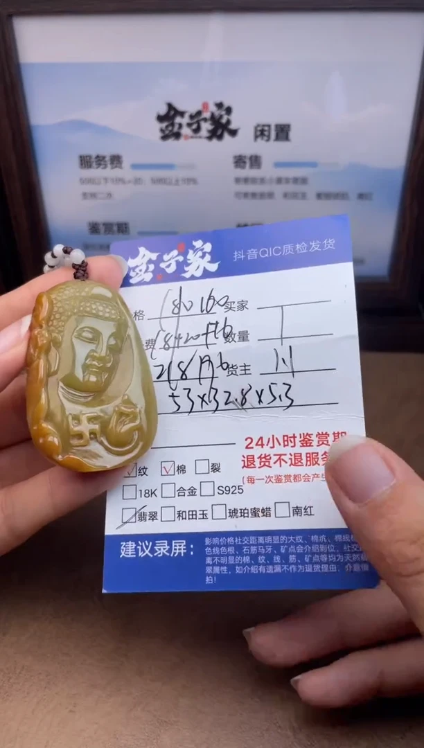 颈饰未镶嵌翡翠雨*5426827968