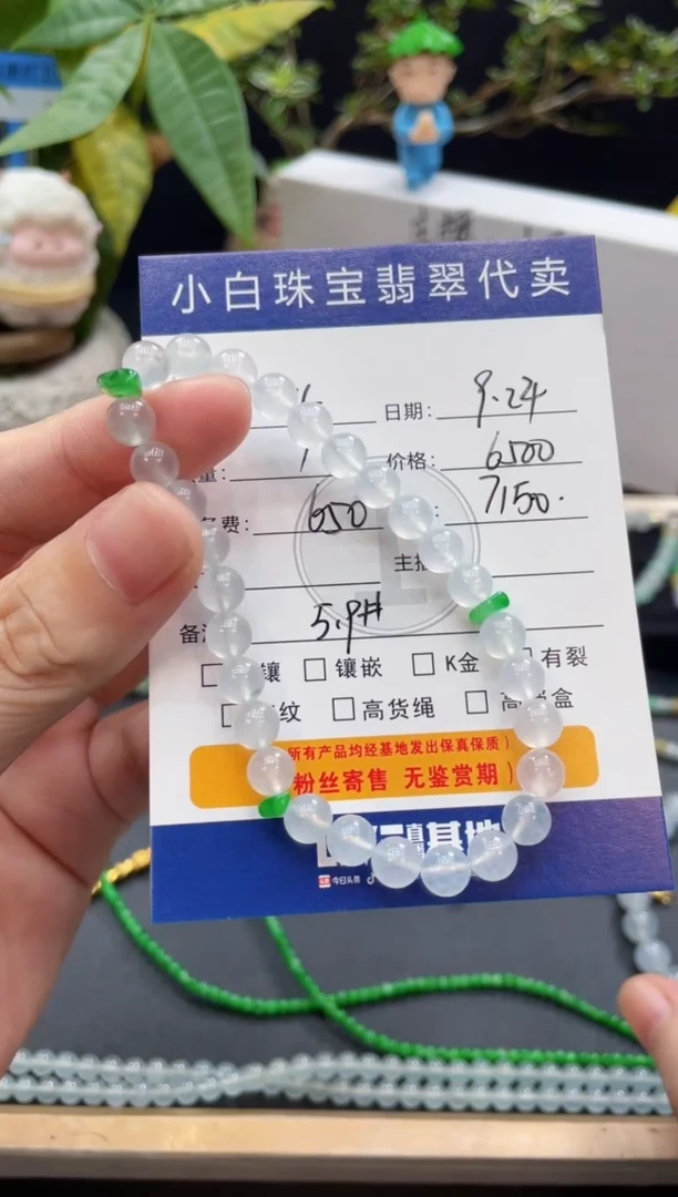 未镶嵌手串翡翠北*手串