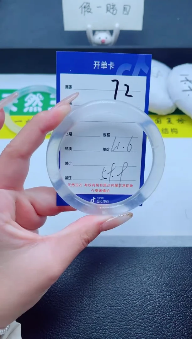 未镶嵌手镯石英质玉72-61