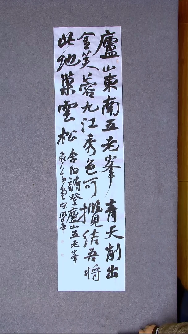 书法宋风华山东德州138*34四平尺