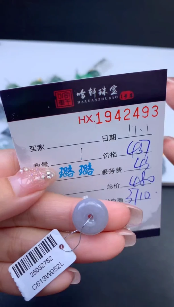 未镶嵌挂件翡翠哈轩 挂件1