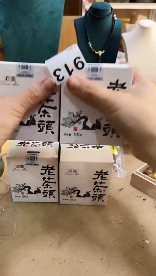 【闪购商品】913-4