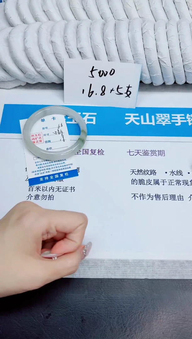 未镶嵌手镯石英质玉66/58.6