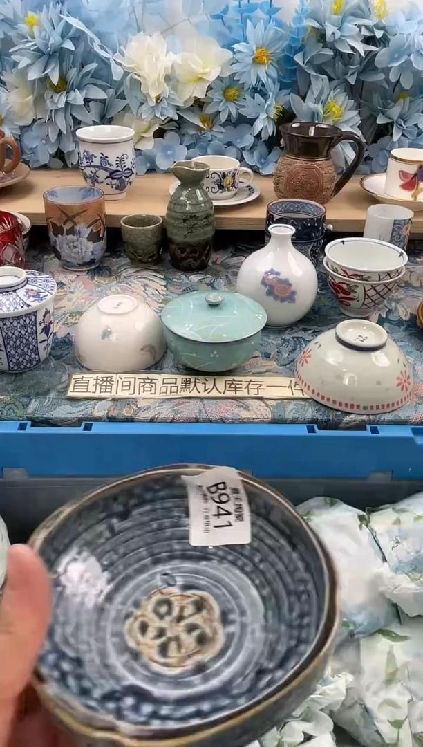 瓷片茗****》B941默认微瑕 闪购默认库存一件