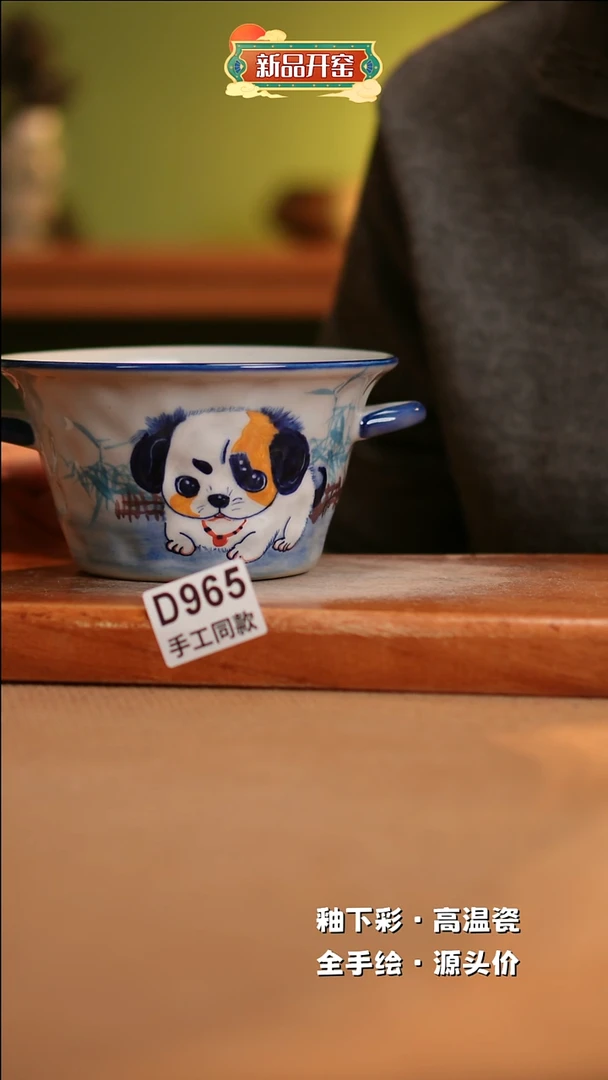 【闪购商品】其他D965陶然集器瓷器