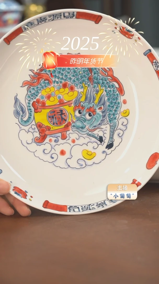 【闪购商品】昨明 禄字窝盘（福利）