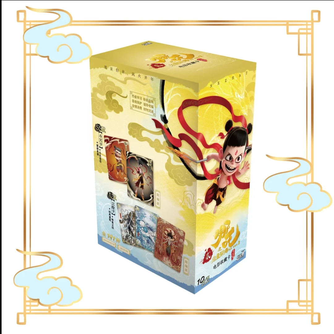 表锅-【推推plus】卡游正版《魔童闹海》-斗天包EX