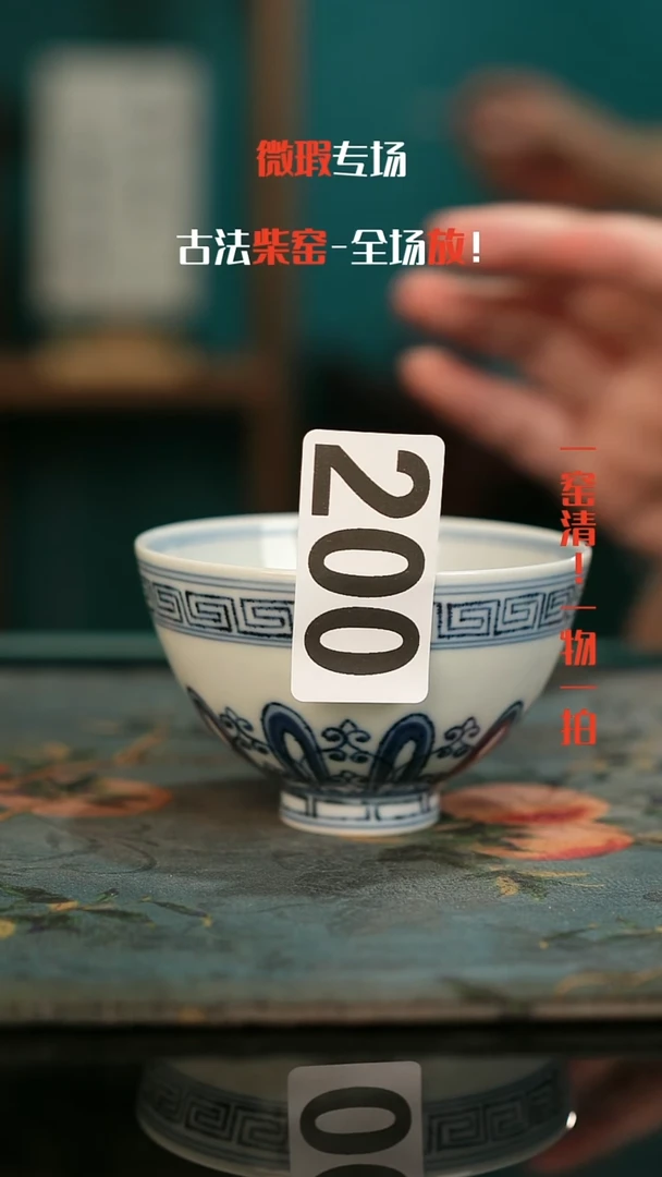 微瑕景德镇全手工古法柴窑全场微瑕