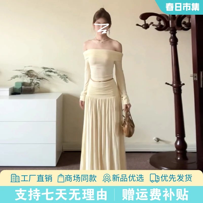 5558早秋新款一字肩长袖半身连衣裙子法式长裙入秋穿搭一整套装