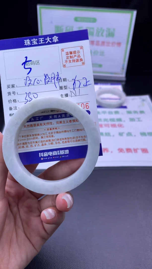 定制翡翠手镯未镶嵌没**肺手镯