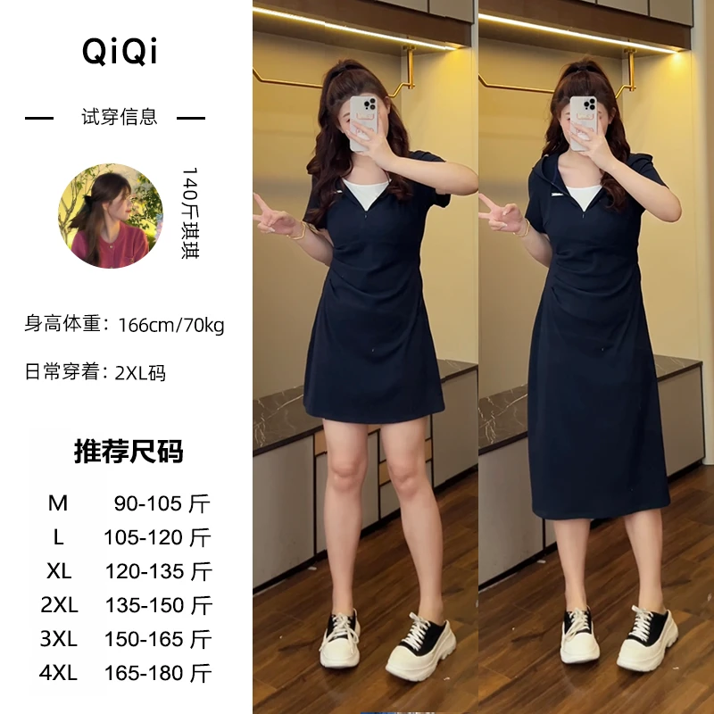 琪琪微胖定制~【悠然假期】夏季舒适小众假两件连帽休闲裙LHC1831