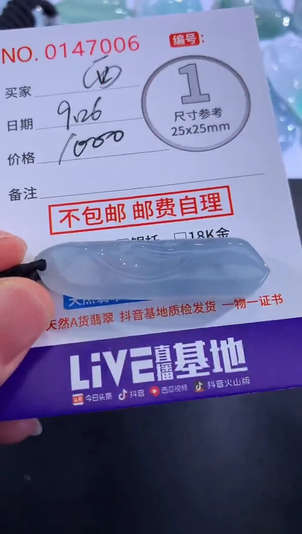 颈饰未镶嵌翡翠西*风！