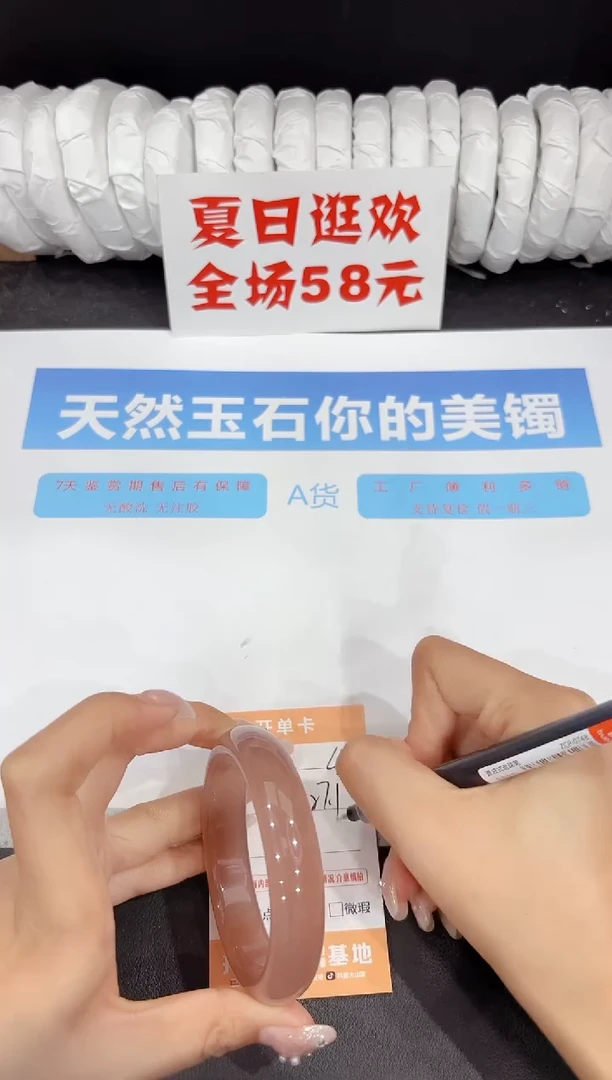 未镶嵌手镯石英质玉400-57.1