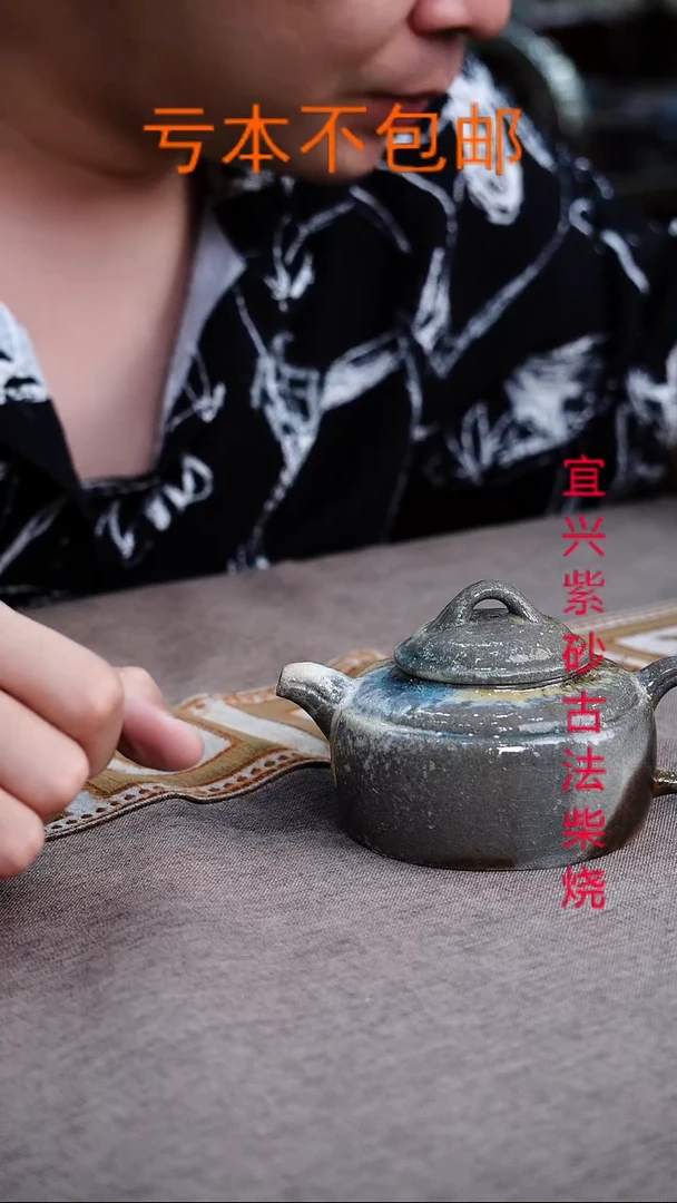 茶壶紫砂宜兴柴烧紫砂壶