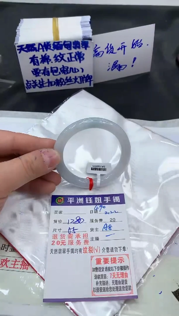 【闪购商品】翡翠手镯未镶嵌1111111111111