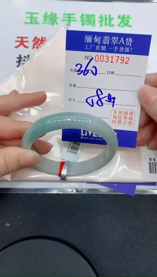 未镶嵌手镯翡翠1792缅甸翡翠手镯