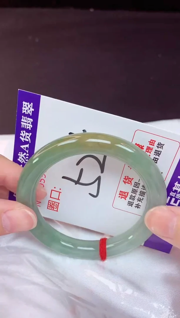 未镶嵌手镯翡翠52（48小时鉴赏期 ）