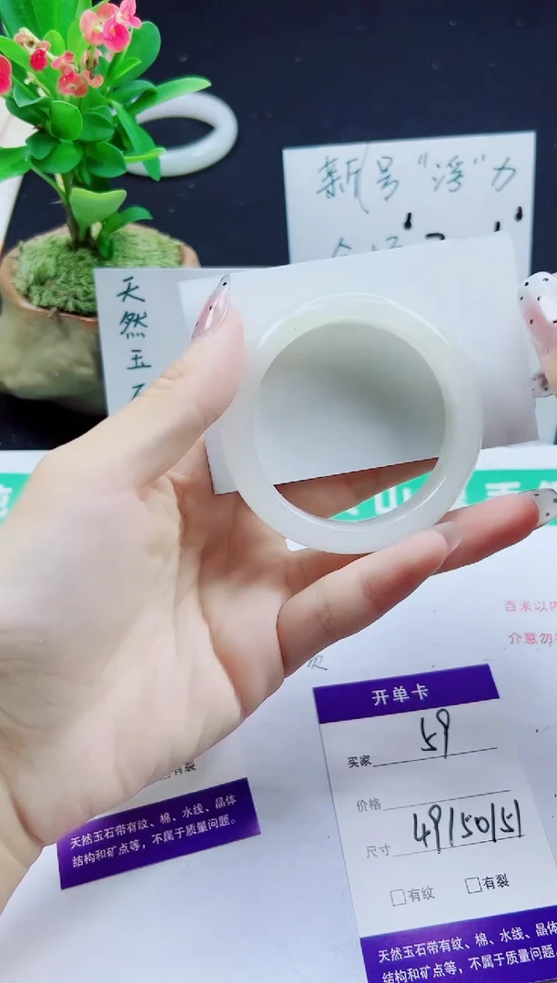 未镶嵌手镯石英质玉59-49/50/51