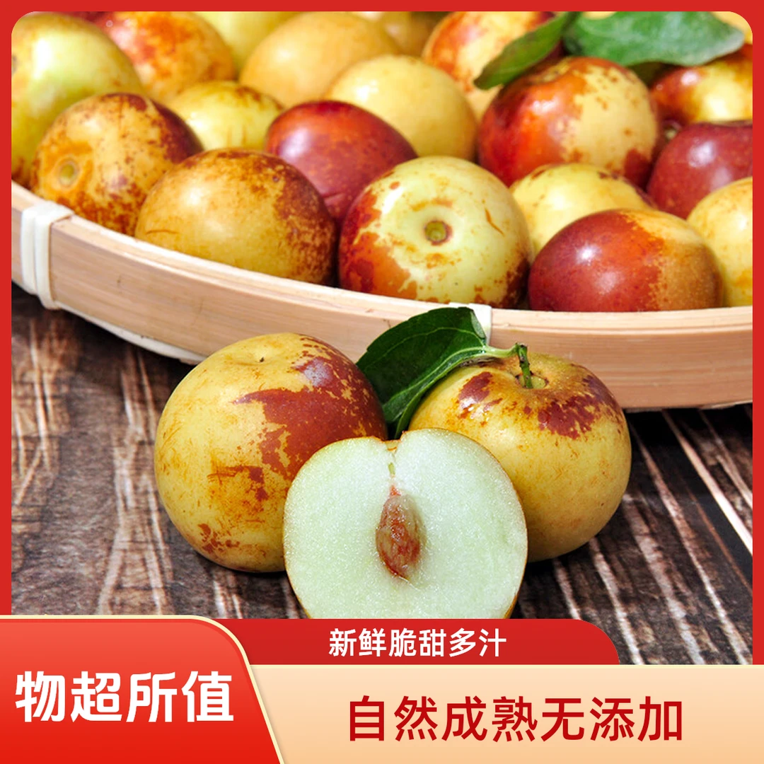 正宗陕西大荔冬枣应季新鲜水果大果冬枣产地直发特大脆甜5斤3斤