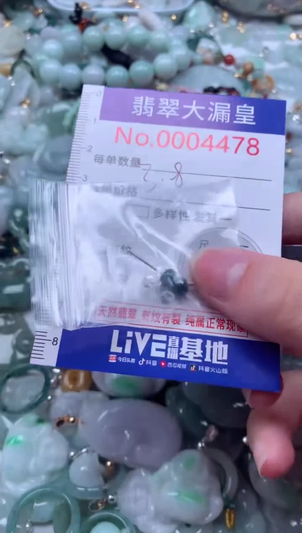 翡翠未镶嵌吊坠(不含链)4478