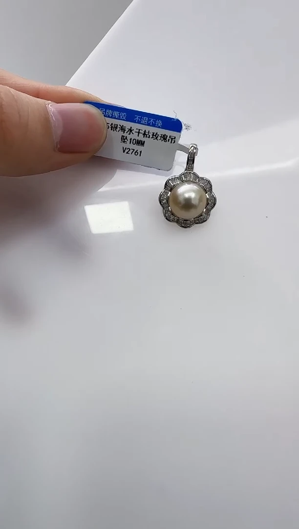 【闪购商品】海水珍珠DA银S925镶嵌吊坠10 v2761