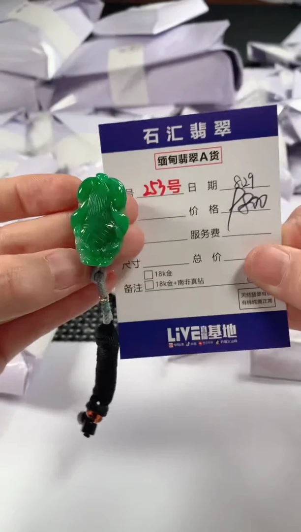 颈饰未镶嵌翡翠1