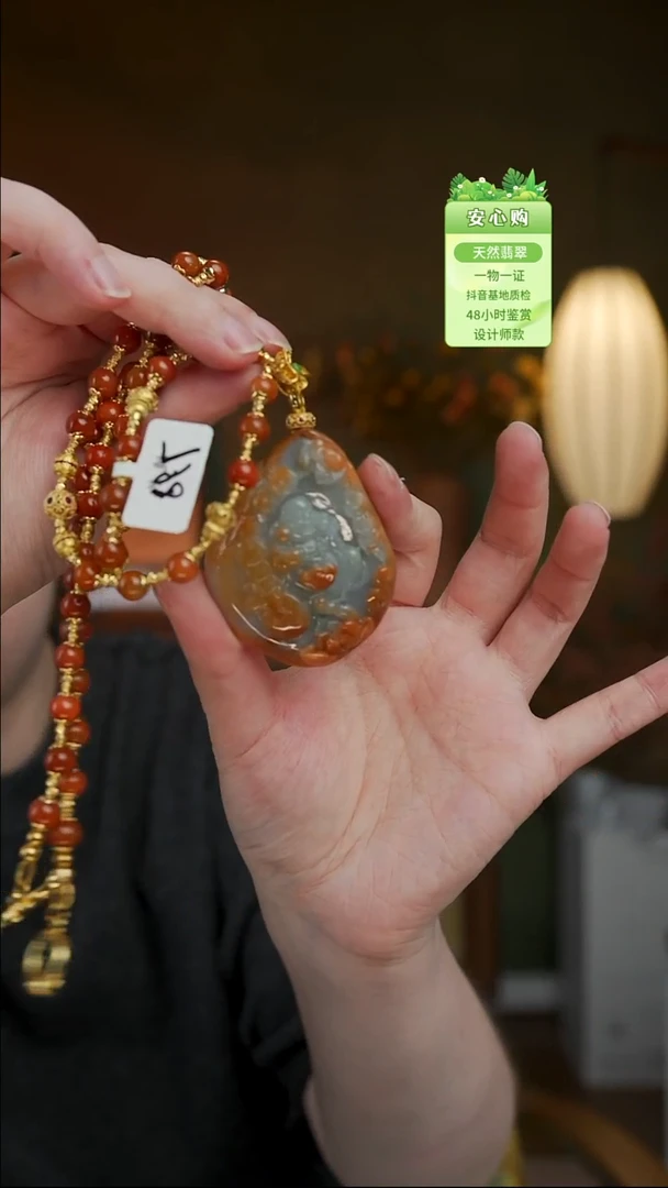 颈饰未镶嵌翡翠7517