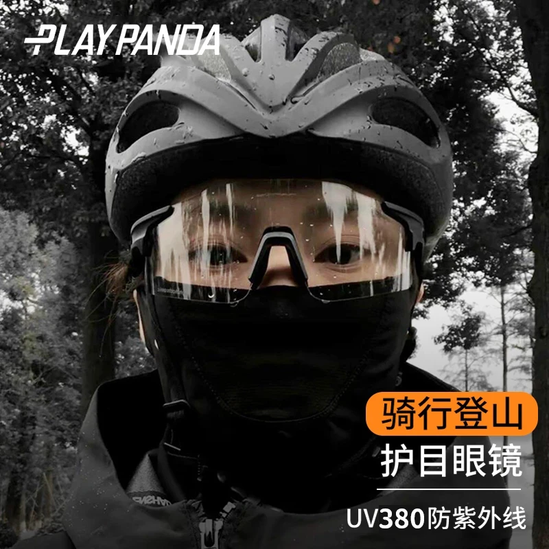 PLAYPANDA户外跑步骑行运动墨镜防风护目镜防登山徒步防紫外线