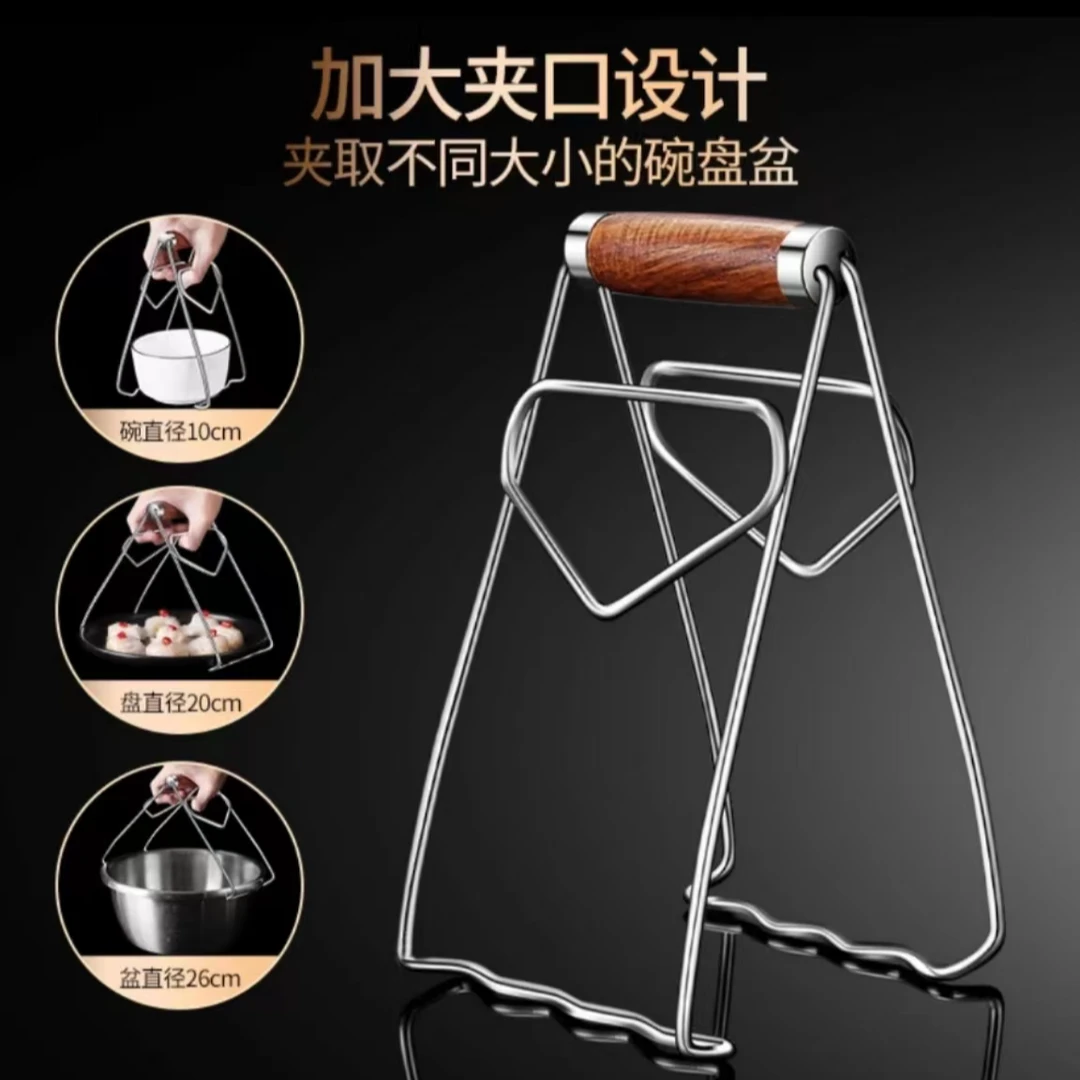 家用木柄防烫夹隔热提盘夹厨房工具夹盘子夹砂锅防滑防烫