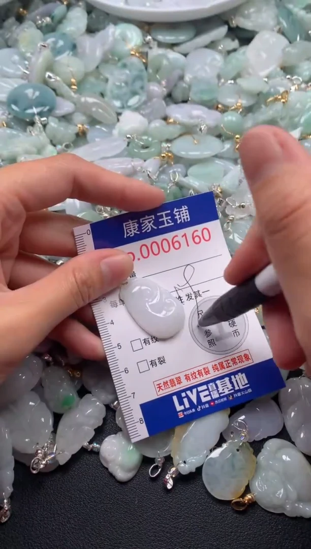 颈饰未镶嵌翡翠6160