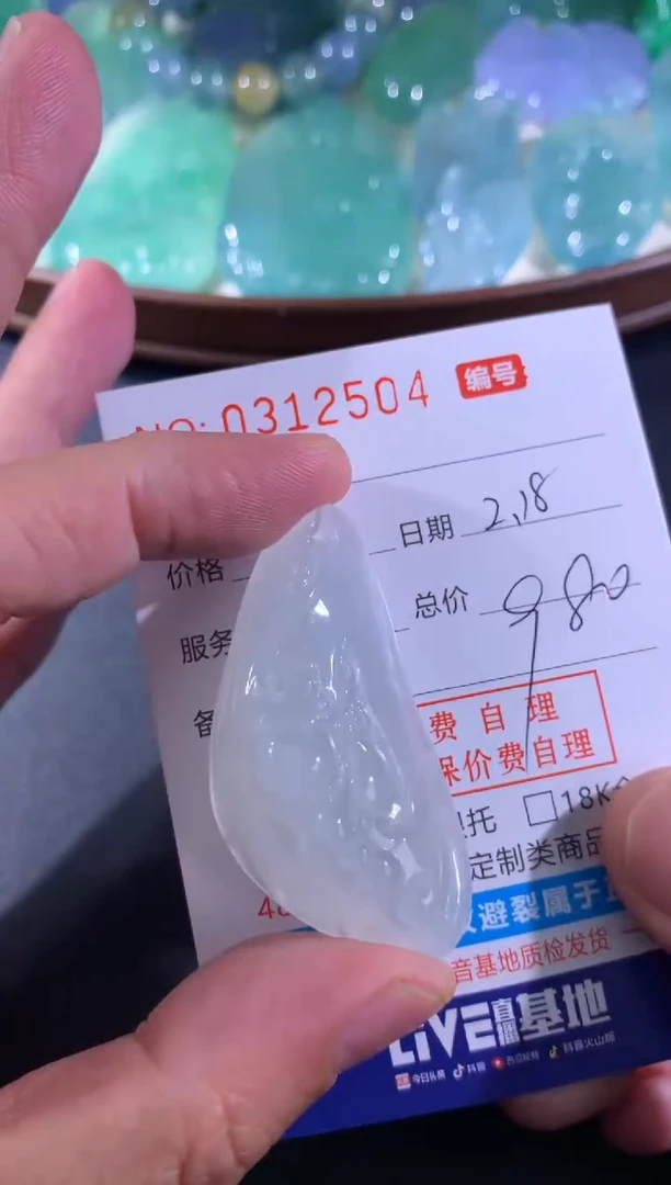 【闪购商品】翡翠颈饰未镶嵌天然A货翡翠