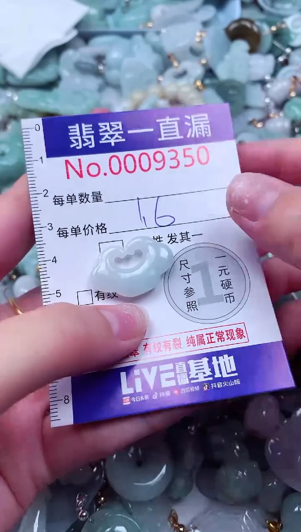 吊坠(不含链)未镶嵌翡翠9350